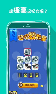 成人脑力训练游戏下载,精选成人脑力训练游戏下载指南(图1) 成人脑力训练游戏下载,精选成人脑力训练游戏下载指南(图1)