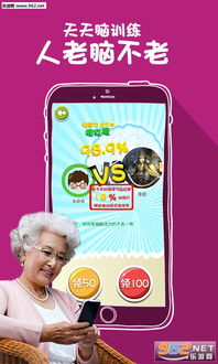 成人脑力训练游戏下载,精选成人脑力训练游戏下载指南(图3) 成人脑力训练游戏下载,精选成人脑力训练游戏下载指南(图3)