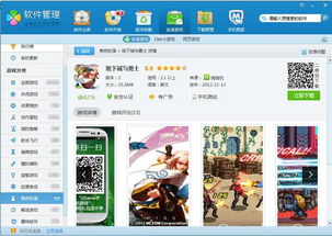 哪个下载游戏的软件好,哪款最适合你?(图1) 哪个下载游戏的软件好,哪款最适合你?(图1)