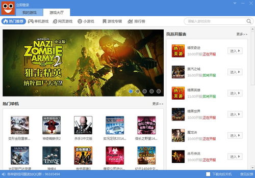 哪个下载游戏的软件好,哪款最适合你?(图2) 哪个下载游戏的软件好,哪款最适合你?(图2)