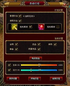 网络游戏代挂,技术黑幕与伦理争议(图3) 网络游戏代挂,技术黑幕与伦理争议(图3)