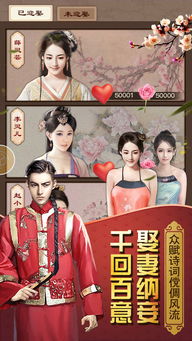 官人我要游戏好玩吗,揭秘其趣味性与吸引力(图3)