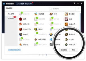 可以给游戏加速的软件,畅享无延迟的极致体验(图3) 可以给游戏加速的软件,畅享无延迟的极致体验(图3)