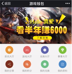 公众号游戏怎么赚钱,轻松赚钱的秘诀解析(图2) 公众号游戏怎么赚钱,轻松赚钱的秘诀解析(图2)