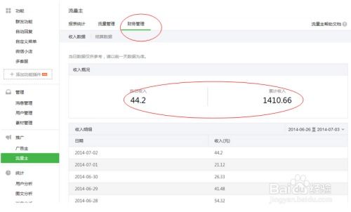 公众号游戏怎么赚钱,轻松赚钱的秘诀解析(图3) 公众号游戏怎么赚钱,轻松赚钱的秘诀解析(图3)
