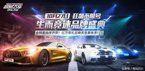 极品飞车游戏直播(图1) 极品飞车游戏直播(图1)