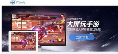 苹果迎客怎么直播游戏,畅享指尖竞技盛宴(图1) 苹果迎客怎么直播游戏,畅享指尖竞技盛宴(图1)