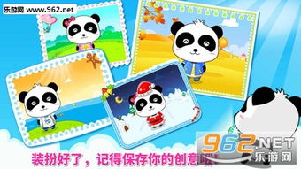 宝宝巴士春夏秋冬游戏,春夏秋冬欢乐游戏体验(图3) 宝宝巴士春夏秋冬游戏,春夏秋冬欢乐游戏体验(图3)