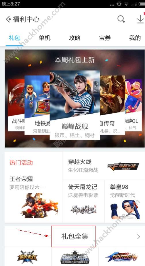 应用宝游戏怎么找客服,应用宝游戏客服快速定位指南(图3) 应用宝游戏怎么找客服,应用宝游戏客服快速定位指南(图3)