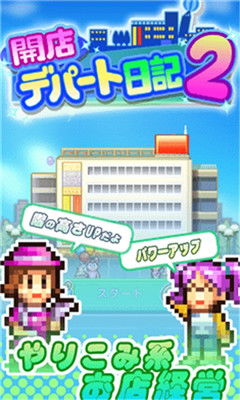 百货超市游戏,打造购物天堂的模拟经营之旅(图3) 百货超市游戏,打造购物天堂的模拟经营之旅(图3)