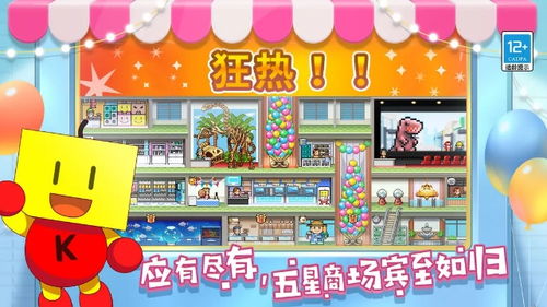 百货超市游戏,打造购物天堂的模拟经营之旅(图2) 百货超市游戏,打造购物天堂的模拟经营之旅(图2)