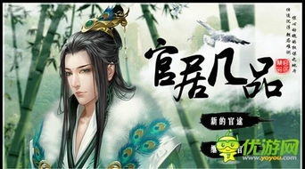 橙光橙光游戏,穿越时空的奇幻冒险之旅(图3) 橙光橙光游戏,穿越时空的奇幻冒险之旅(图3)