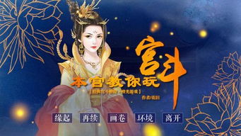 橙光橙光游戏,穿越时空的奇幻冒险之旅(图2) 橙光橙光游戏,穿越时空的奇幻冒险之旅(图2)