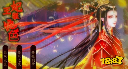 橙光橙光游戏,穿越时空的奇幻冒险之旅(图1) 橙光橙光游戏,穿越时空的奇幻冒险之旅(图1)