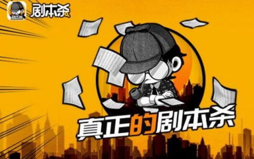 剧本杀游戏规则,推理与背叛的悬疑之旅(图1) 剧本杀游戏规则,推理与背叛的悬疑之旅(图1)