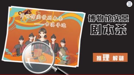 剧本杀游戏规则,推理与背叛的悬疑之旅(图3) 剧本杀游戏规则,推理与背叛的悬疑之旅(图3)