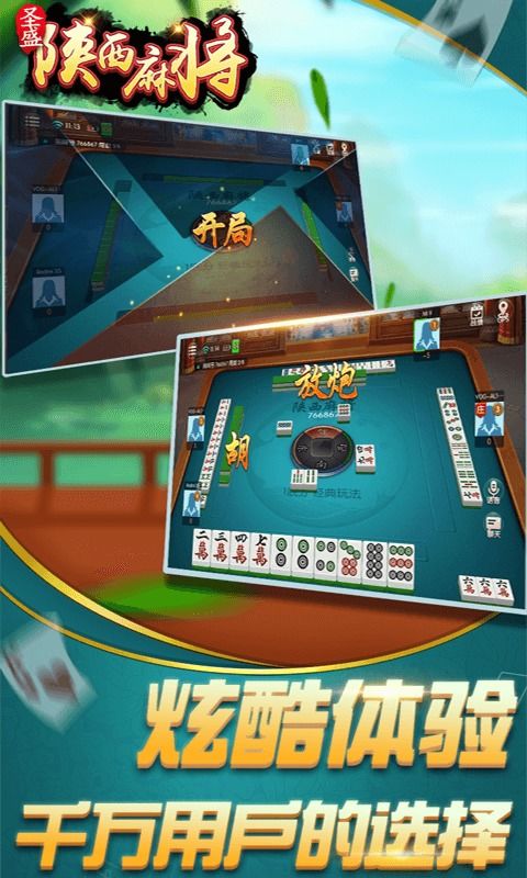 圣盛陕西游戏,畅游游戏新天地(图1) 圣盛陕西游戏,畅游游戏新天地(图1)