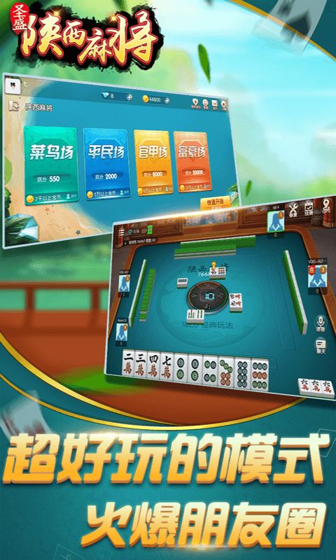 圣盛陕西游戏,畅游游戏新天地(图3) 圣盛陕西游戏,畅游游戏新天地(图3)