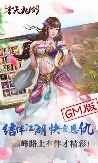 玄天九剑游戏(图2)