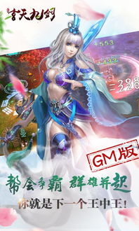 玄天九剑游戏(图1)