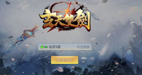 玄天九剑游戏(图3)