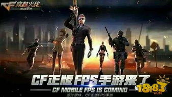 与cf类似的手机游戏,揭秘全新CF风手机游戏(图2) 与cf类似的手机游戏,揭秘全新CF风手机游戏(图2)