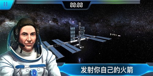 3d火箭游戏,3D火箭游戏的惊险宇宙探险之旅(图3) 3d火箭游戏,3D火箭游戏的惊险宇宙探险之旅(图3)