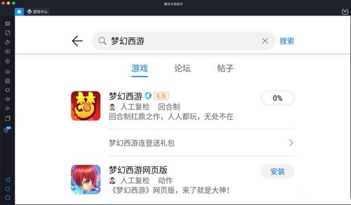 我要如何说再见安卓版下载 