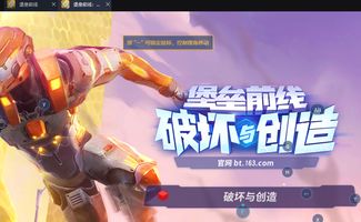 蛋仔派对渠道服下载 (图2) 蛋仔派对渠道服下载 (图2)