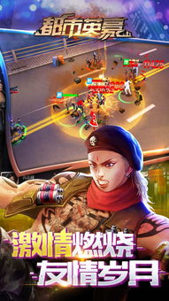 枭雄天下最新版本下载 