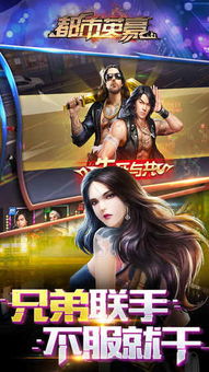 枭雄天下最新版本下载 (图3)