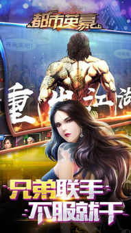 枭雄天下最新版本下载 (图2)