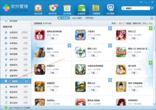 小桃的纠结安卓游戏 