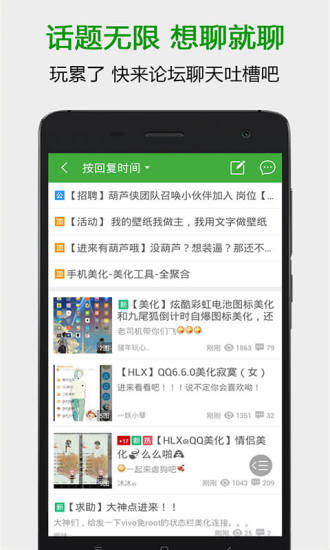 爱玩机工具箱app 