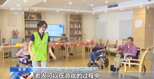 适合和老人互动的游戏,共度欢乐时光(图3) 适合和老人互动的游戏,共度欢乐时光(图3)