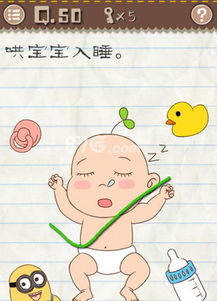 最囧游戏2攻略55,轻松通关攻略大公开(图2) 最囧游戏2攻略55,轻松通关攻略大公开(图2)