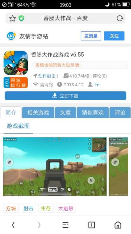 下载内存小的游戏(图3) 下载内存小的游戏(图3)