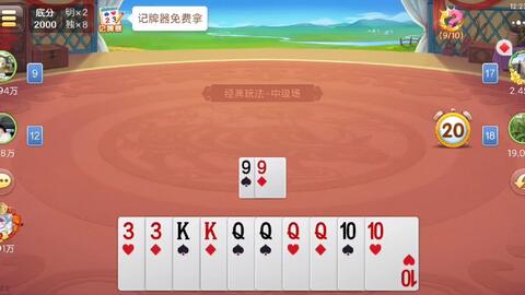 打大a游戏技巧规则,轻松成为牌桌高手(图1) 打大a游戏技巧规则,轻松成为牌桌高手(图1)