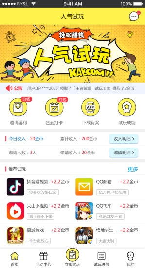 试玩游戏兼职,赚取额外收入(图2)