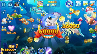 游戏打鱼有什么技巧,轻松畅游海洋世界(图2)