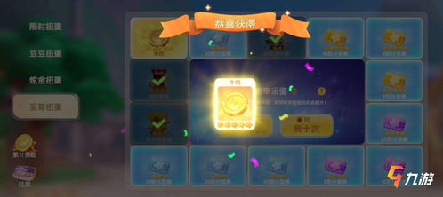 扭蛋机小游戏,揭秘虚拟世界的无限惊喜之旅(图3)