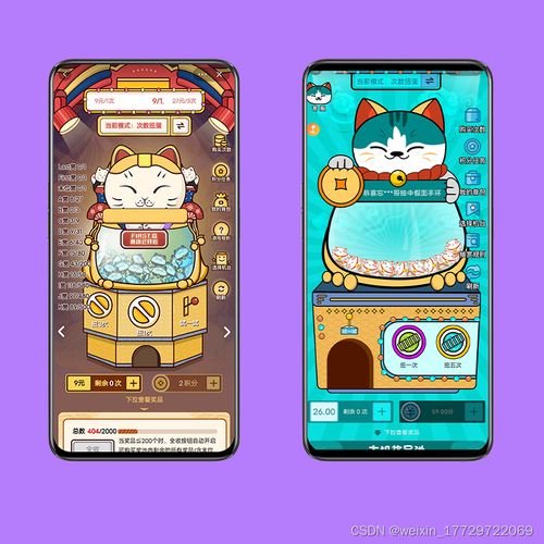 扭蛋机小游戏,揭秘虚拟世界的无限惊喜之旅(图2)