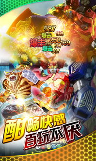 天地神兽金刚游戏下载,开启奇幻冒险之旅