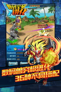 数码宝贝x进化游戏,开启数码宝贝新篇章