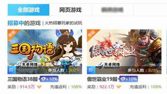 网上游戏试玩,揭秘热门游戏试玩体验