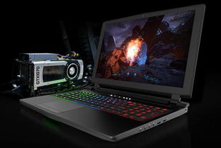 高配的游戏本,揭秘顶级配置游戏本巅峰之作(图3) 高配的游戏本,揭秘顶级配置游戏本巅峰之作(图3)