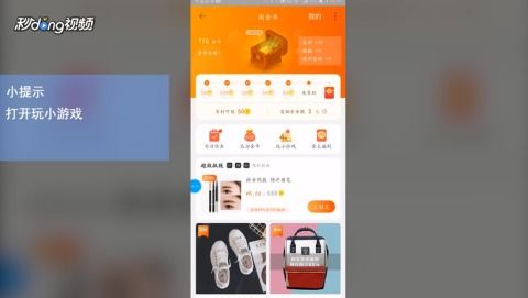 淘宝六六六游戏的规律,惊喜连连的购物新体验(图3)