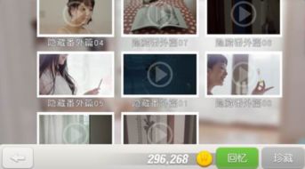 邻家妹子2游戏攻略,轻松攻略心仪女神