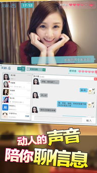 邻家妹子2游戏攻略,轻松攻略心仪女神(图3)