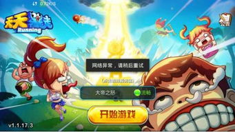 刚刚公测的手机游戏,开启奇幻冒险之旅(图3)